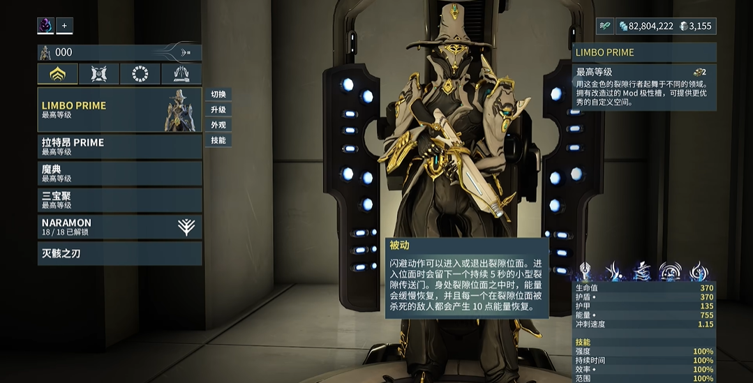 ​星际战甲灵薄狱怎么玩