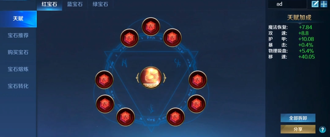 英魂之刃宙斯怎么玩