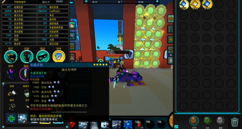 宝藏世界枪械师怎么玩的啊