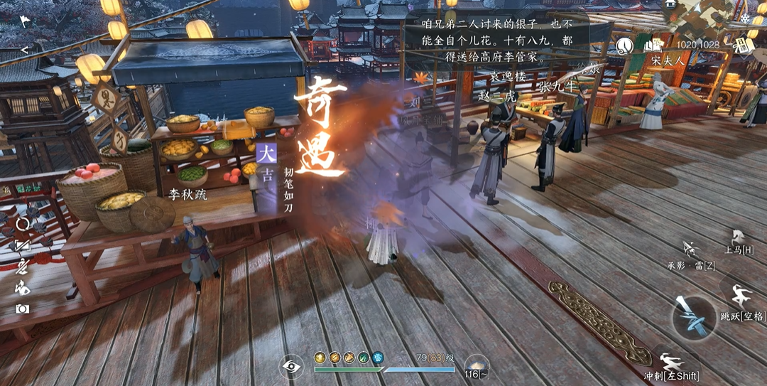 逆水寒手游太平笔法怎么获得