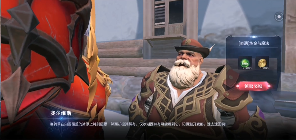 ​全民奇迹2支线任务炼金与魔法怎么做