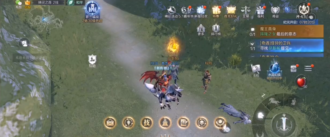 ​全民奇迹2支线任务怪异的士兵怎么做