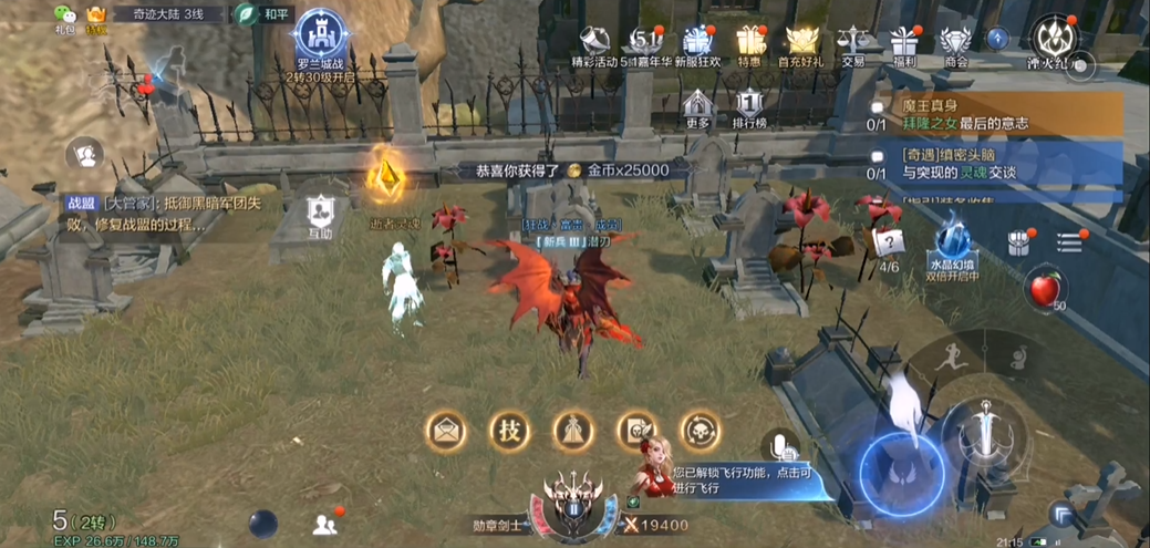 全民奇迹2缜密头脑任务怎么做