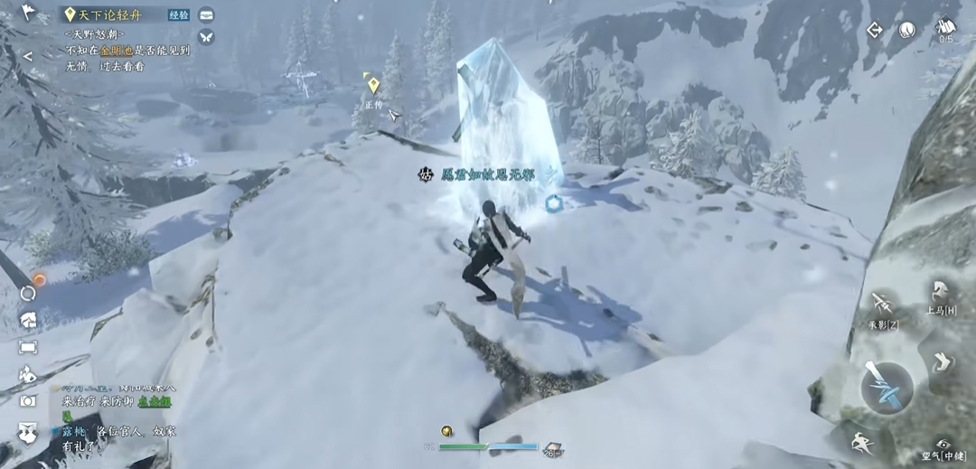 逆水寒手游沧州雪鹰石窟藏密任务怎么做