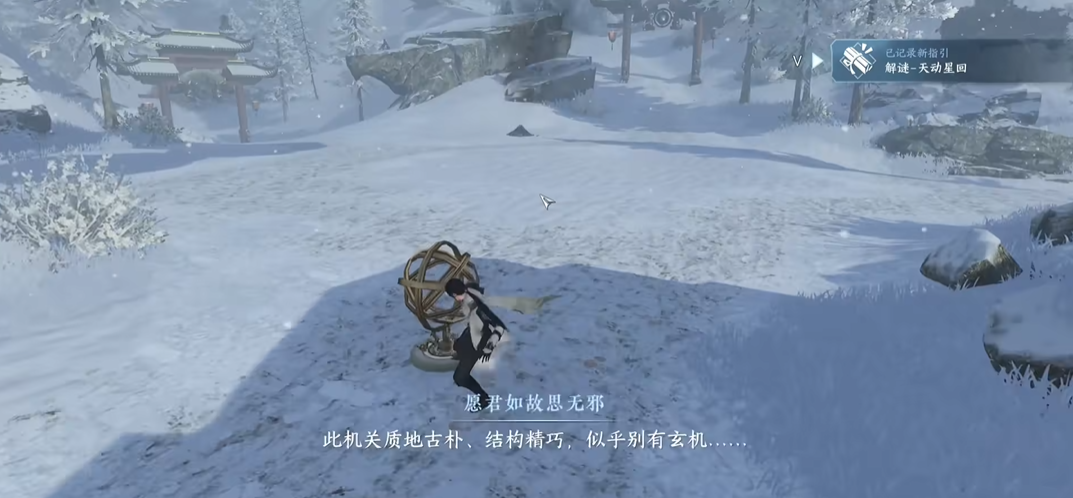 逆水寒手游沧州雪鹰石窟藏密任务怎么做