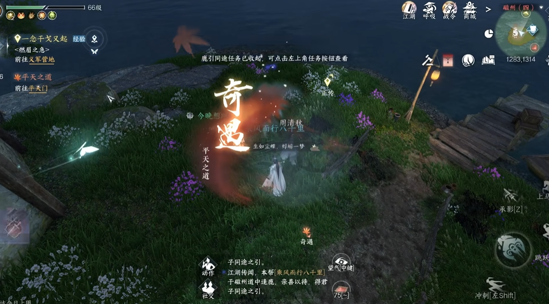 逆水寒手游平天门怎么进