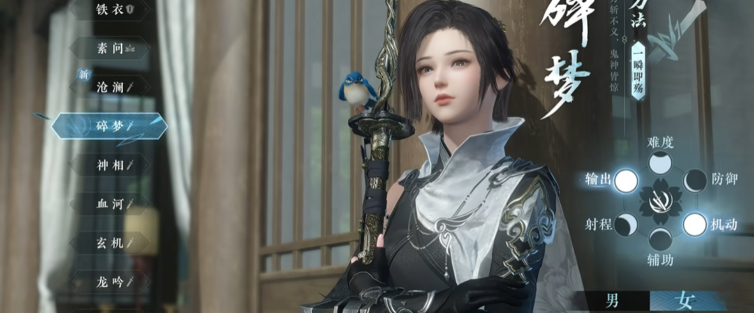 逆水寒手游新手不适合哪个职业