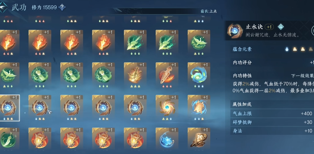 逆水寒手游素问内功怎么搭配