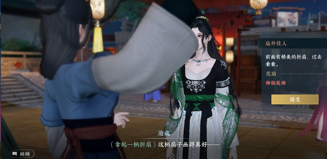 ​逆水寒手游扇外佳人奇遇怎么完成