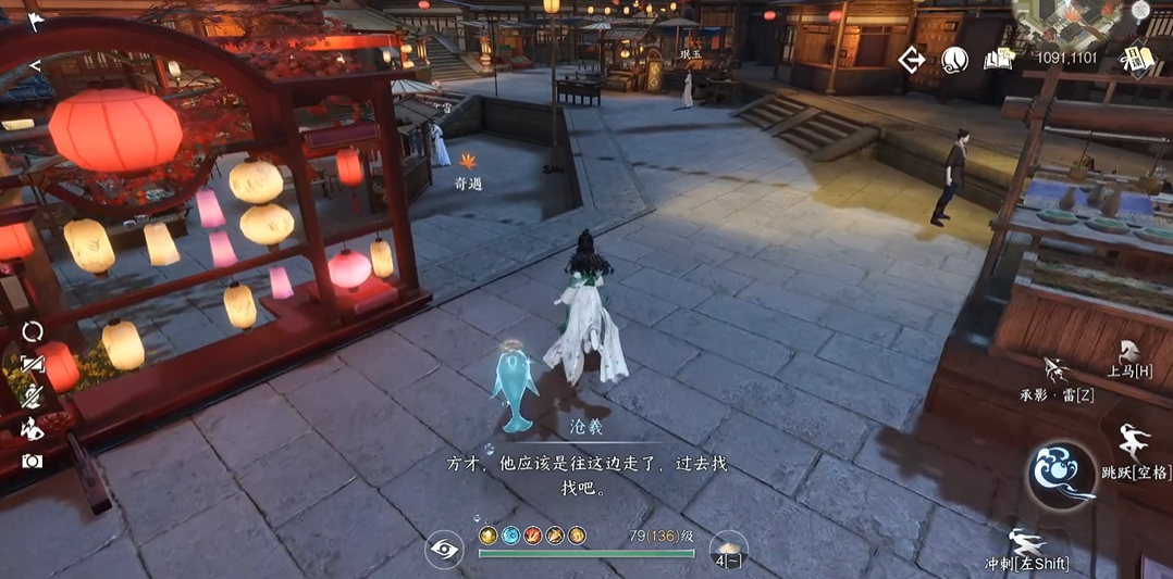 逆水寒手游扇外佳人奇遇怎么完成