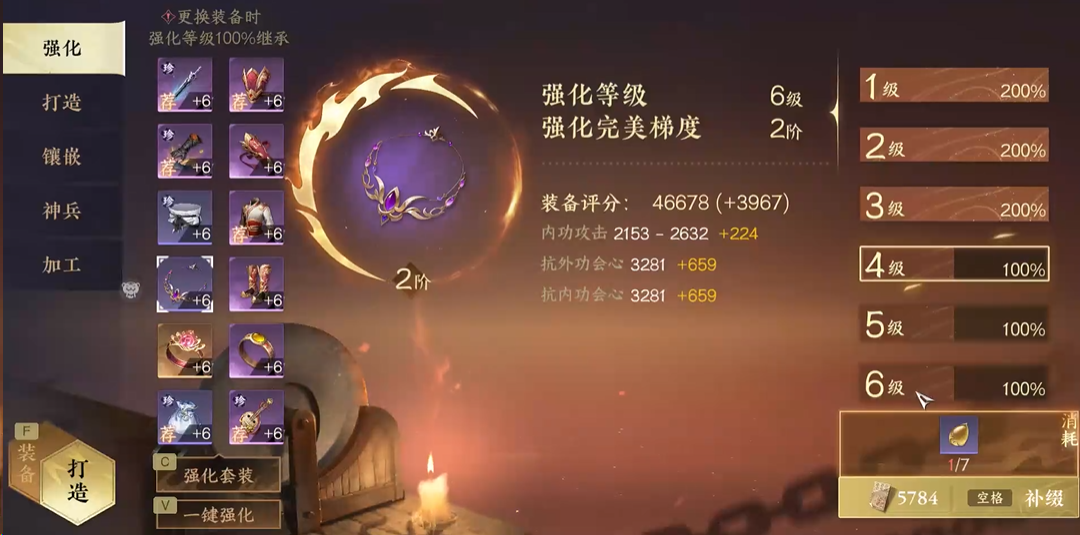 ​逆水寒手游装备怎么提升