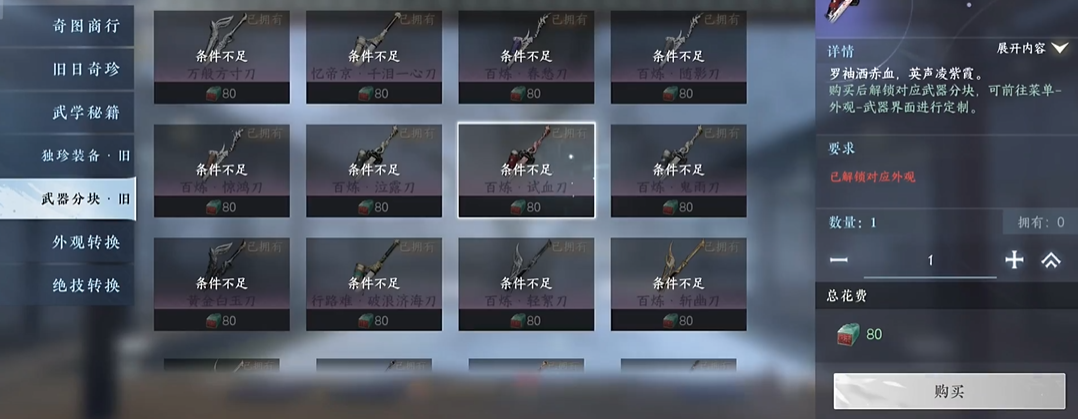 逆水寒手游装备怎么提升