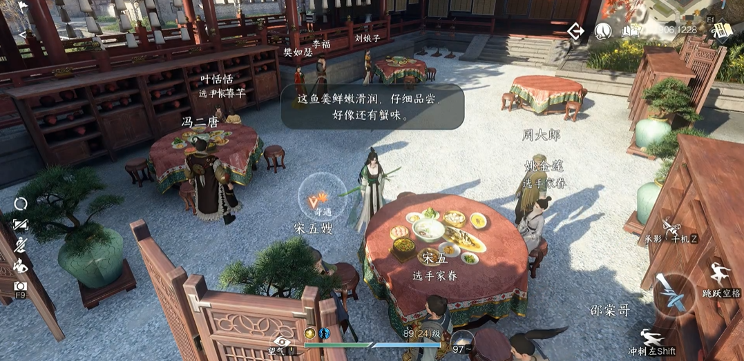 逆水寒手游厨神大赛奇遇任务怎么完成