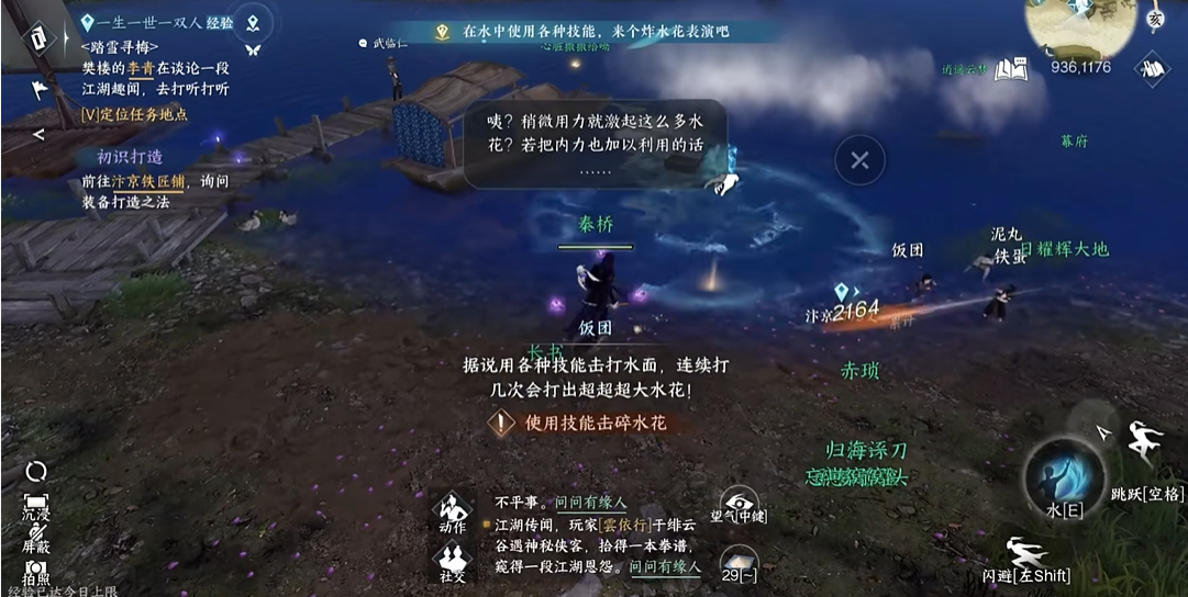 逆水寒手游江湖技能怎么获取