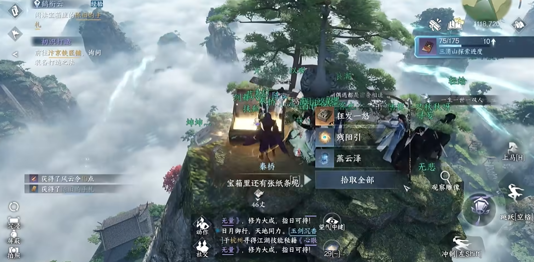 逆水寒手游江湖技能怎么获取