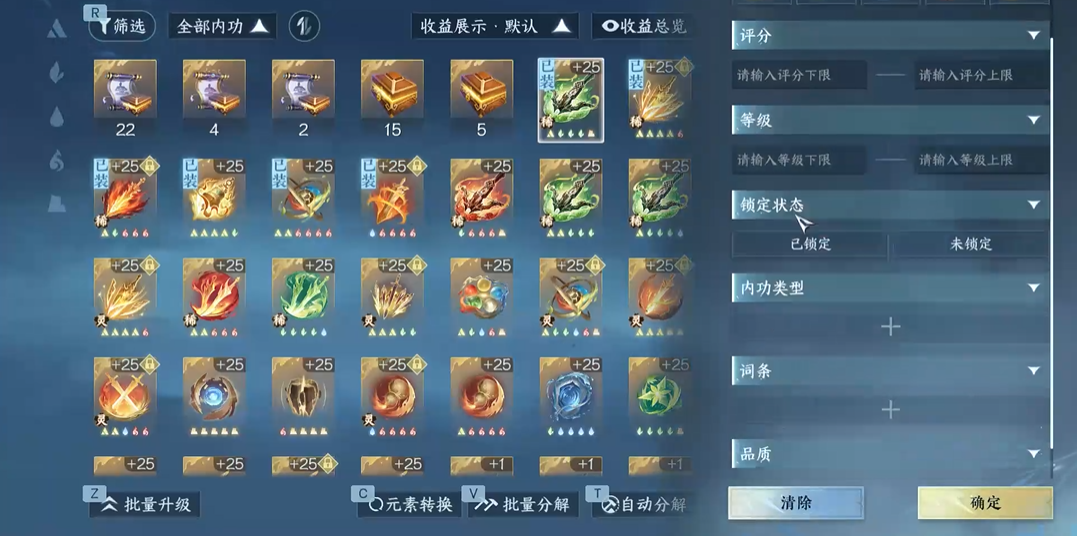 逆水寒手游攻击力内功外功怎么提升