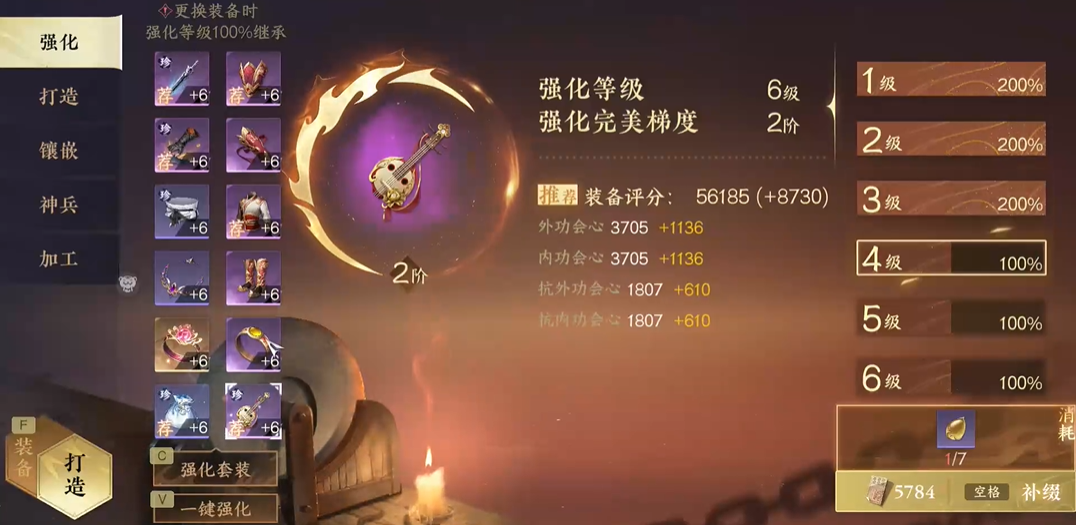 逆水寒手游攻击力内功外功怎么提升