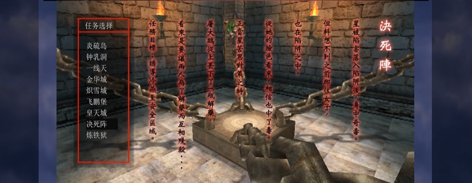 ​流星蝴蝶剑决死阵怎么过