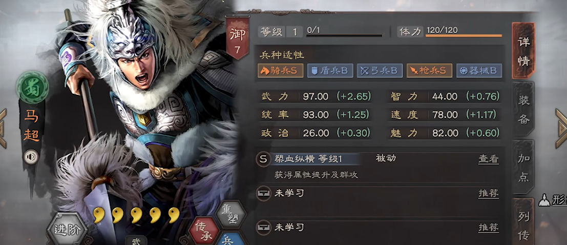 ​三国志战略版武将怎么搭配合理