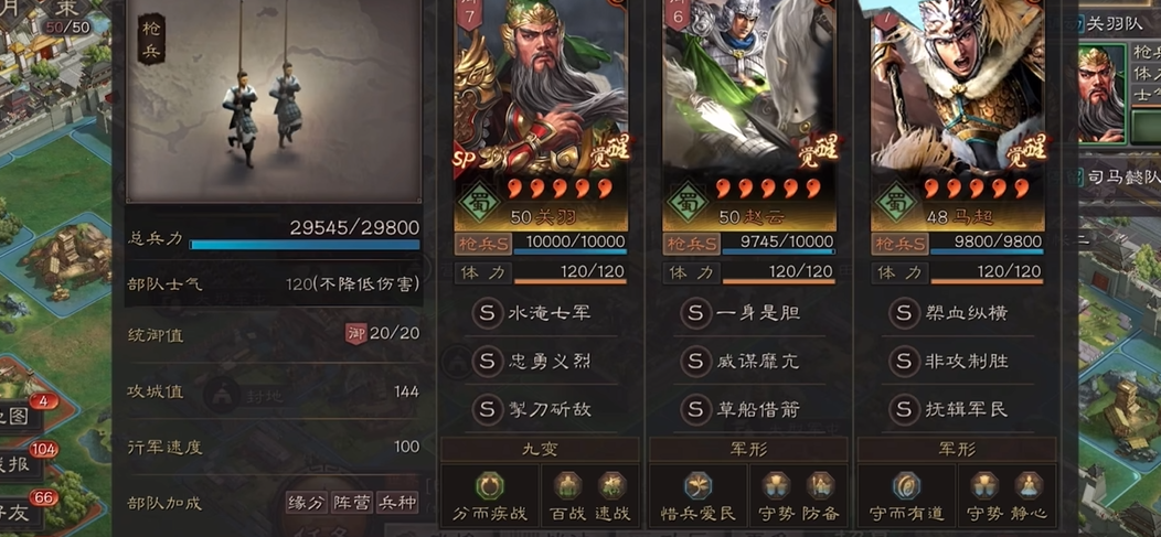 三国志战略版武将怎么搭配合理