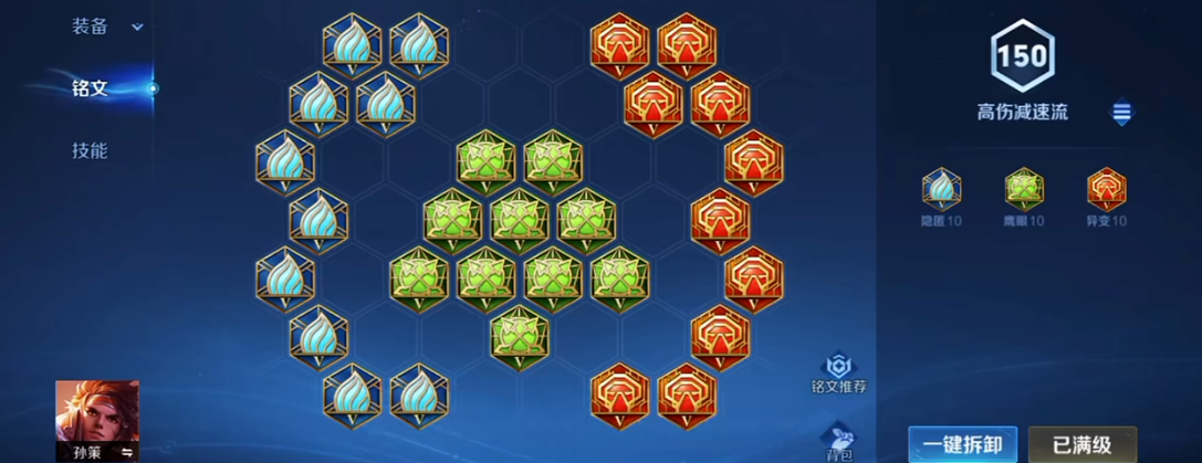 王者荣耀中孙策最强出装怎么搭配