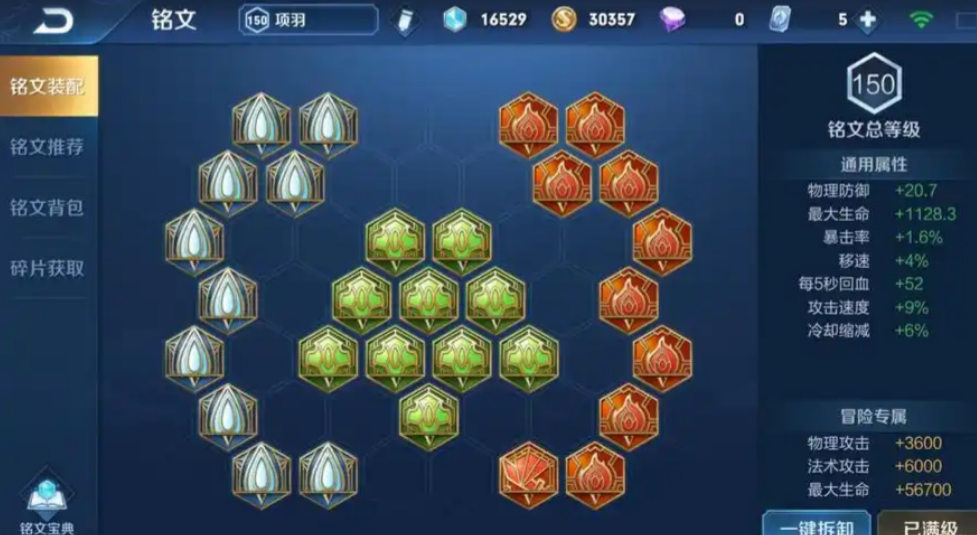 王者荣耀项羽边路怎么出装