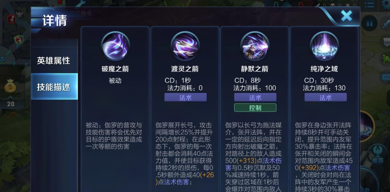 王者荣耀伽罗出装顺序是什么