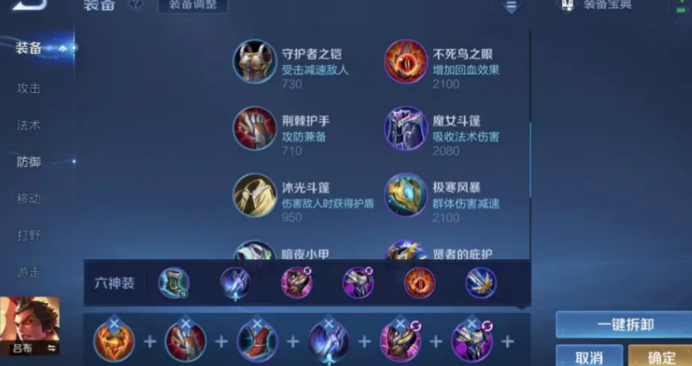 ​王者荣耀肉吕布怎么出装