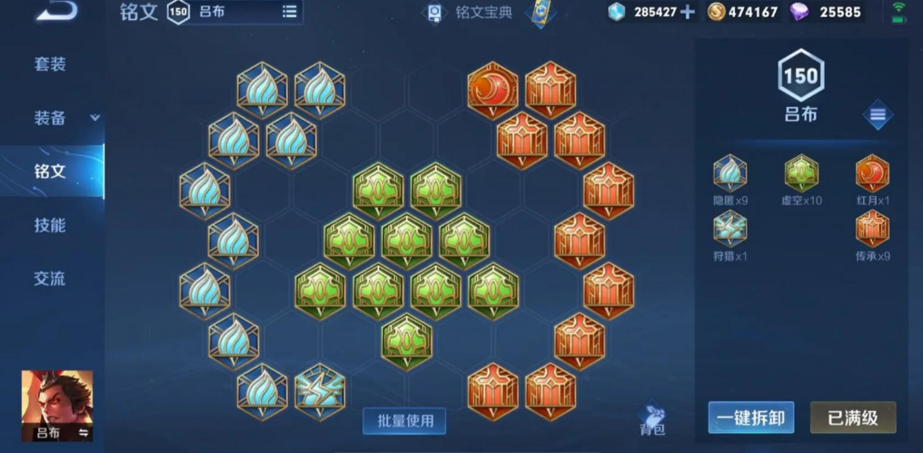 王者荣耀肉吕布怎么出装