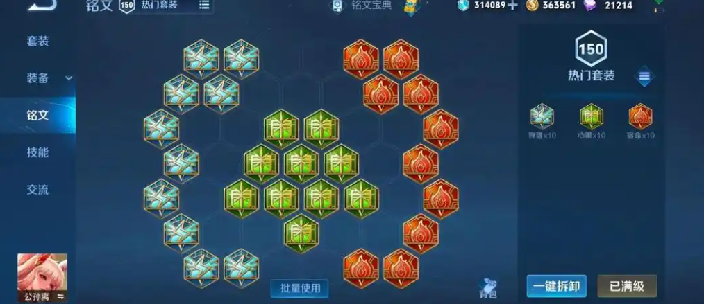 王者荣耀公孙离攻速流最强出装怎么搭配