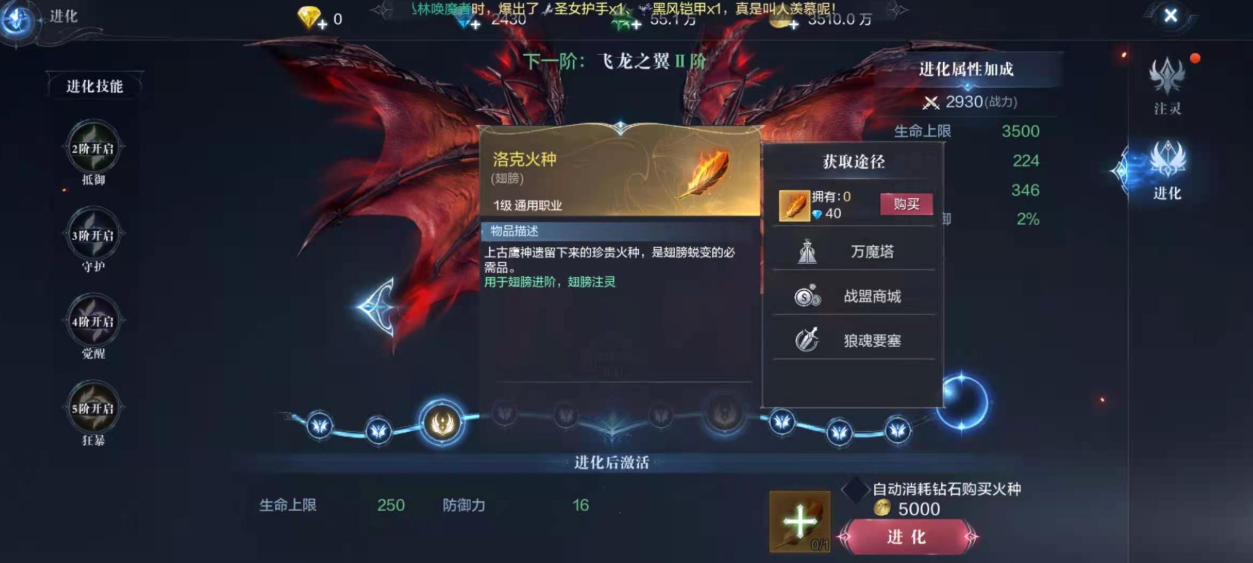 ​全民奇迹2法师翅膀怎么弄