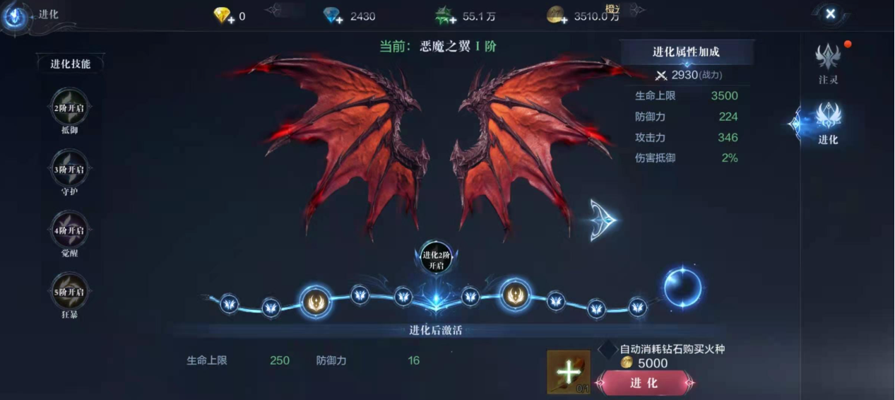 全民奇迹2法师翅膀怎么弄