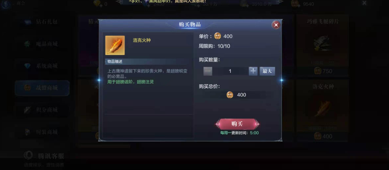 全民奇迹2法师翅膀怎么弄