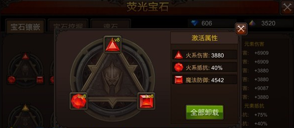 全民奇迹宝石法师需要什么属性