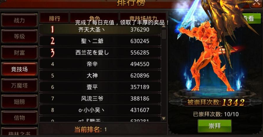 ​全民奇迹魔剑士智魔点怎么打