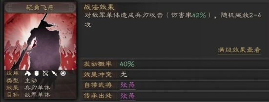三国志战略版于禁怎么开荒