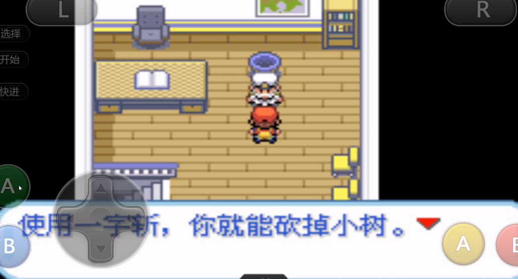 口袋妖怪火红亲密度有什么用