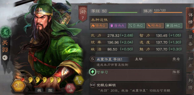 ​三国志战略版的关羽如何克制