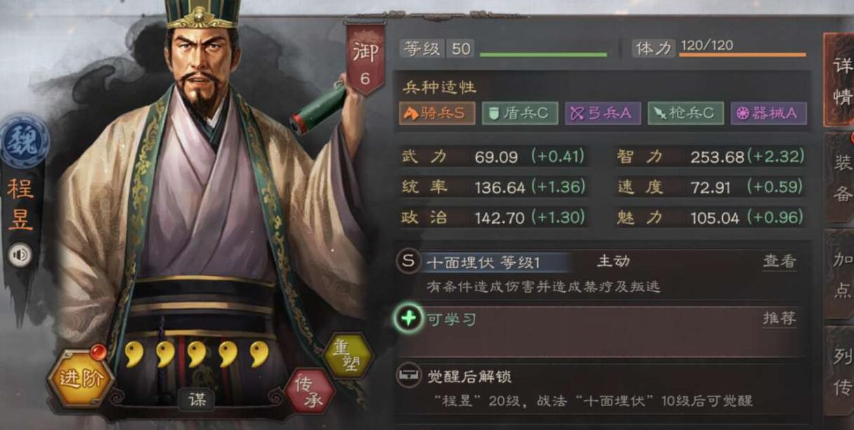 ​三国志战略版程昱用什么代替