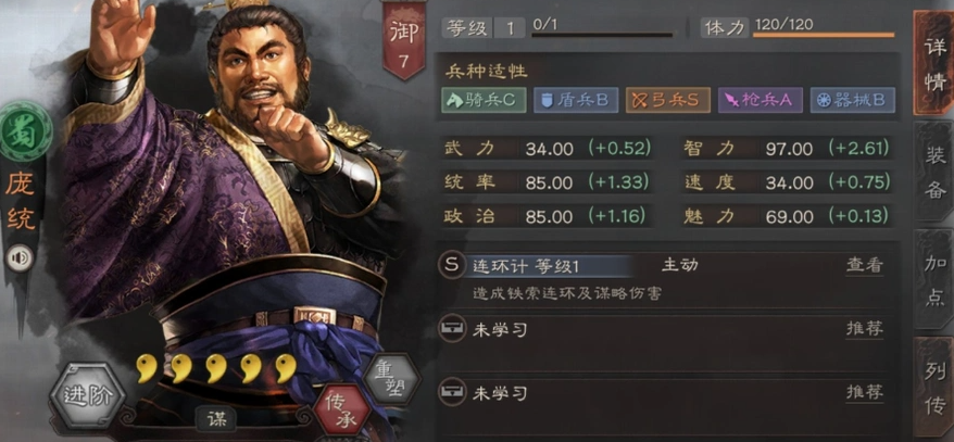 三国志战略版程昱用什么代替