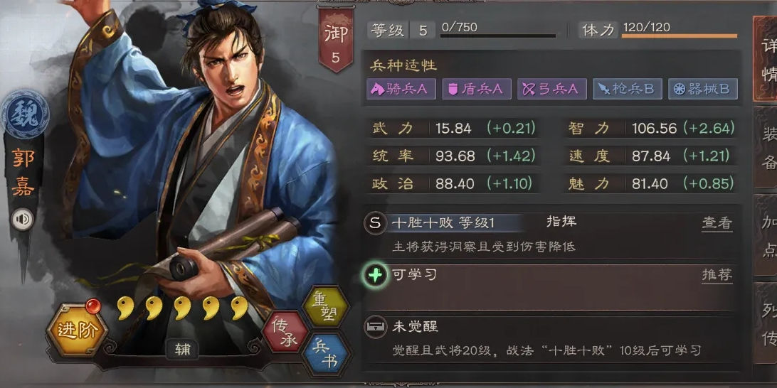 三国志战略版程昱用什么代替