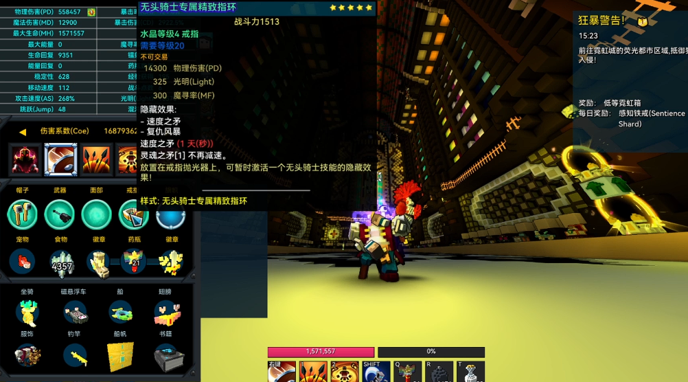 ​宝藏世界无头骑士怎么玩的