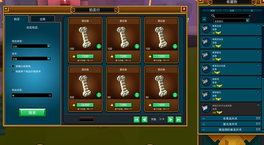 宝藏世界星光龙魂怎么获得