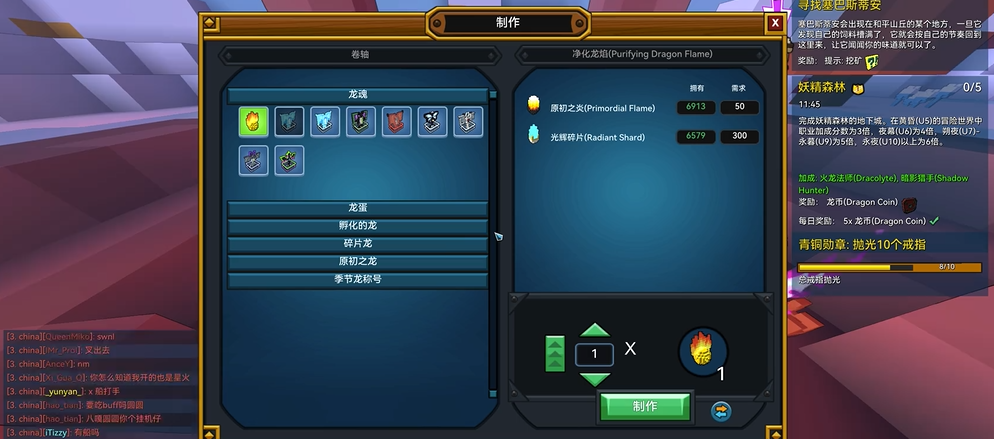 ​宝藏世界星光龙魂怎么获得