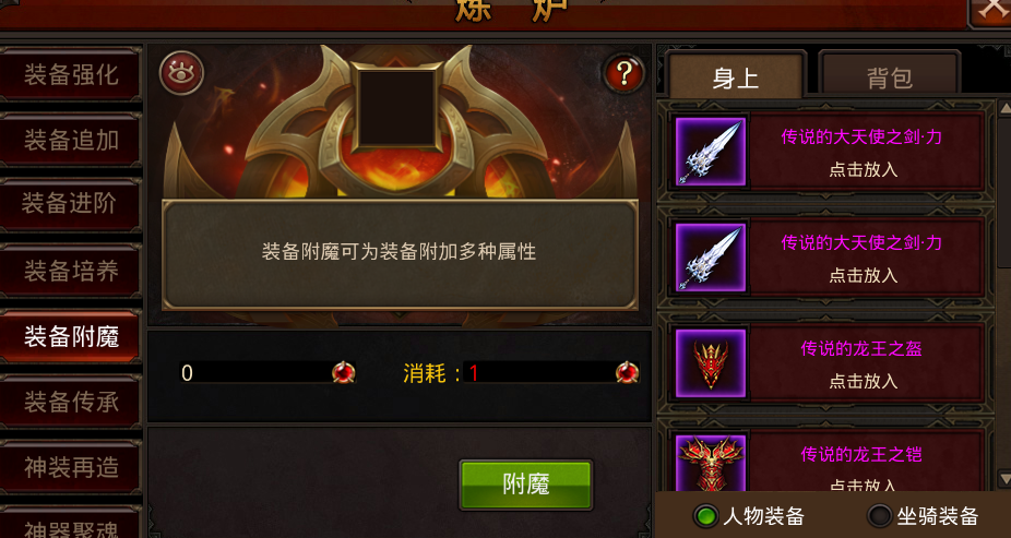 ​全民奇迹精魄怎么掉出