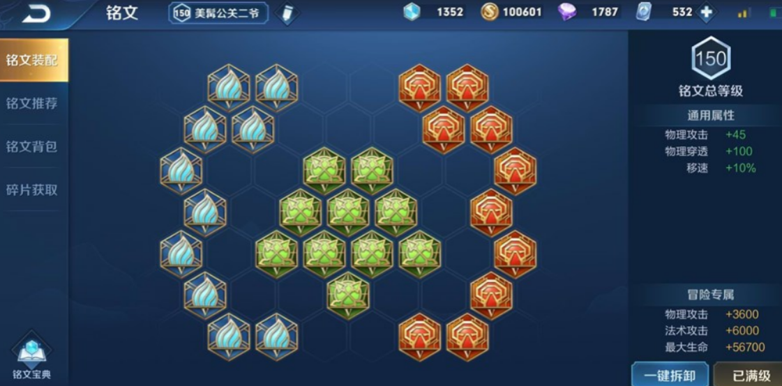 王者荣耀关羽大后期如何出装