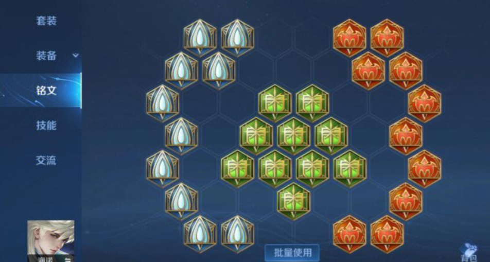 王者荣耀法装海诺出装铭文怎么搭配