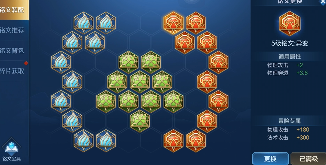 王者荣耀曜刺客流如何出装