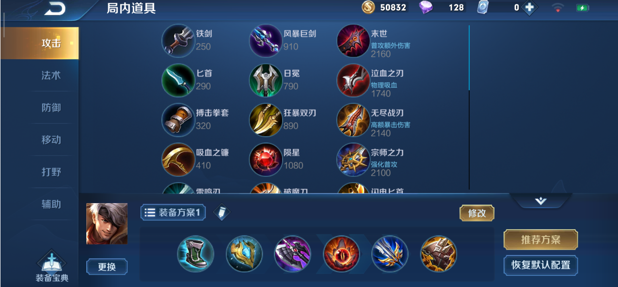 王者荣耀夏侯惇最强出装和铭文是什么