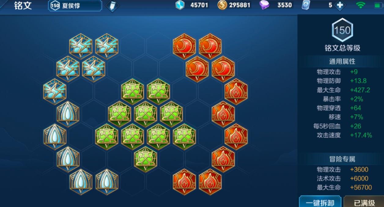 王者荣耀夏侯惇最强出装和铭文是什么